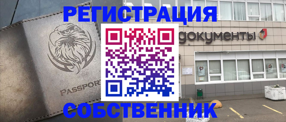 прописка ребенка в Невьянске