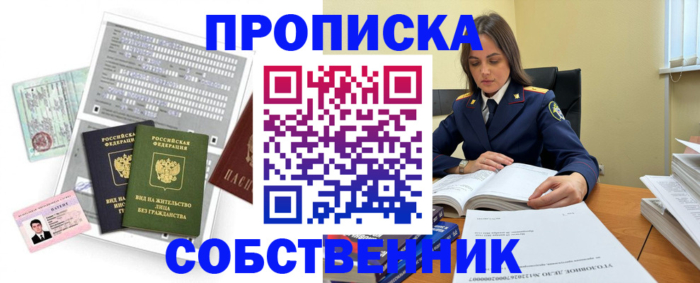 прописка ребенка в Невьянске