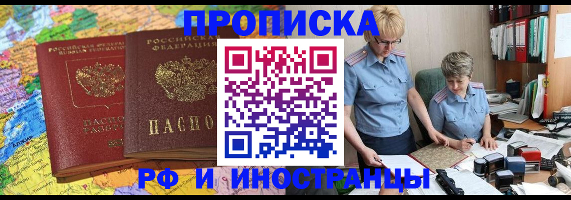 временная прописка в Невьянске