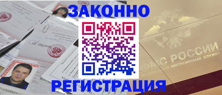 прописка регистрация в Невьянске