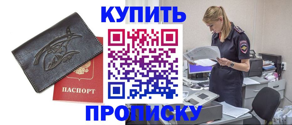 прописка 2025 в Невьянске