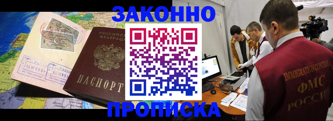 купить прописку в Невьянске