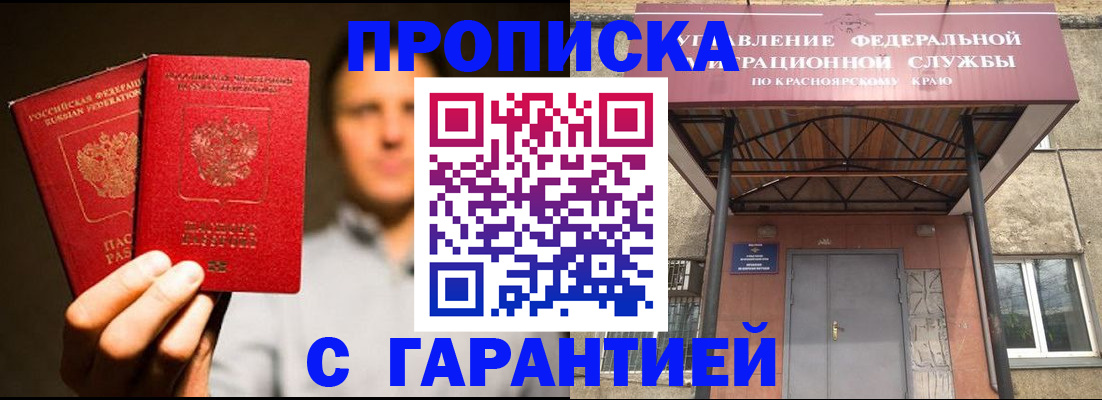 прописка штамп в Невьянске