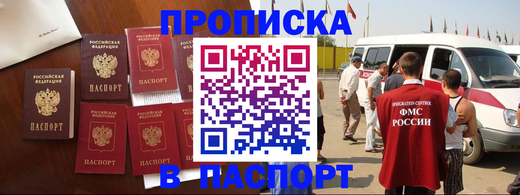 прописка для кредита в Невьянске